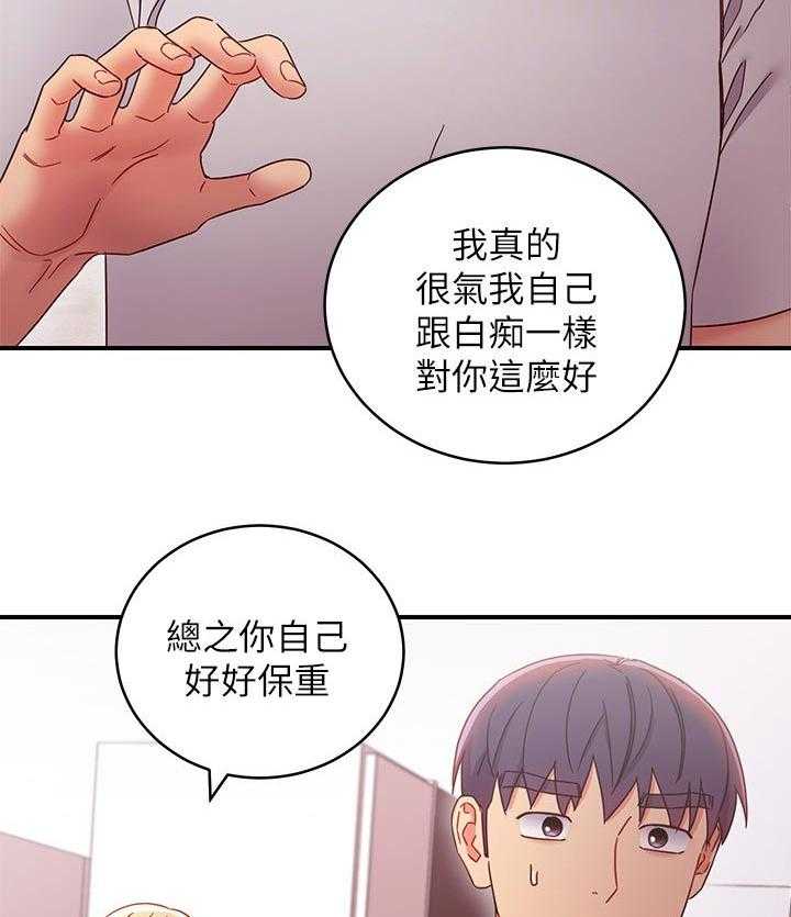 《网络因缘》漫画最新章节第86话 92_一起约会免费下拉式在线观看章节第【34】张图片