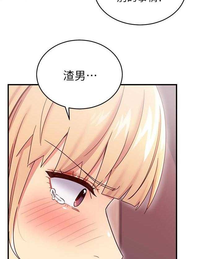 《网络因缘》漫画最新章节第86话 92_一起约会免费下拉式在线观看章节第【27】张图片