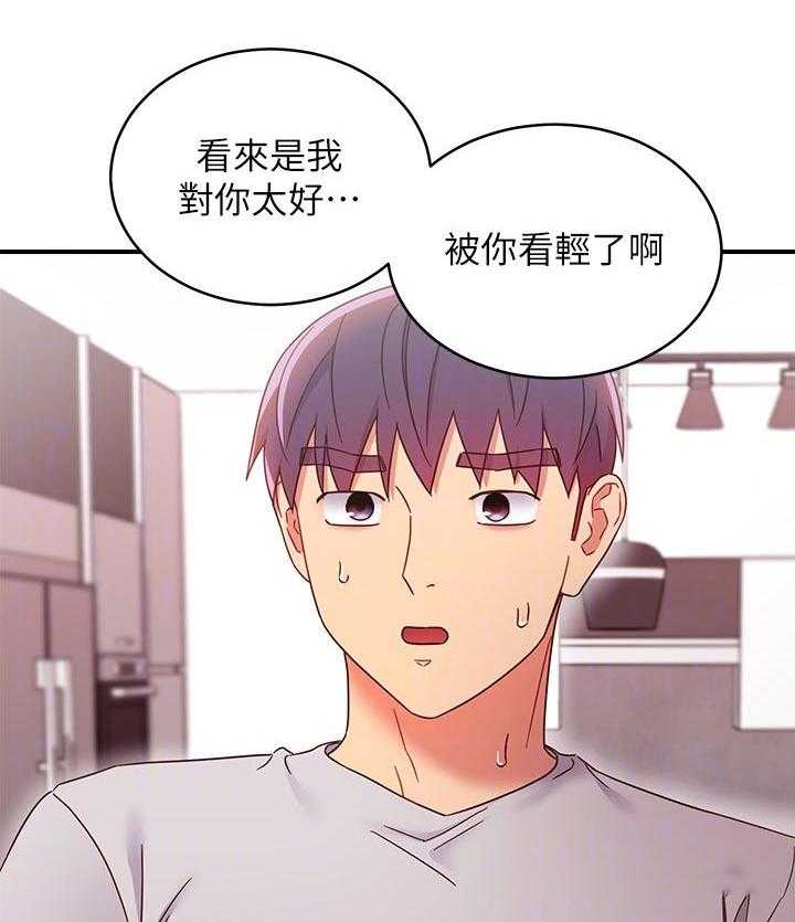 《网络因缘》漫画最新章节第86话 92_一起约会免费下拉式在线观看章节第【35】张图片