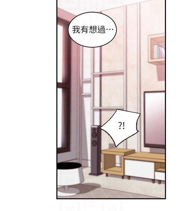 《网络因缘》漫画最新章节第86话 92_一起约会免费下拉式在线观看章节第【38】张图片