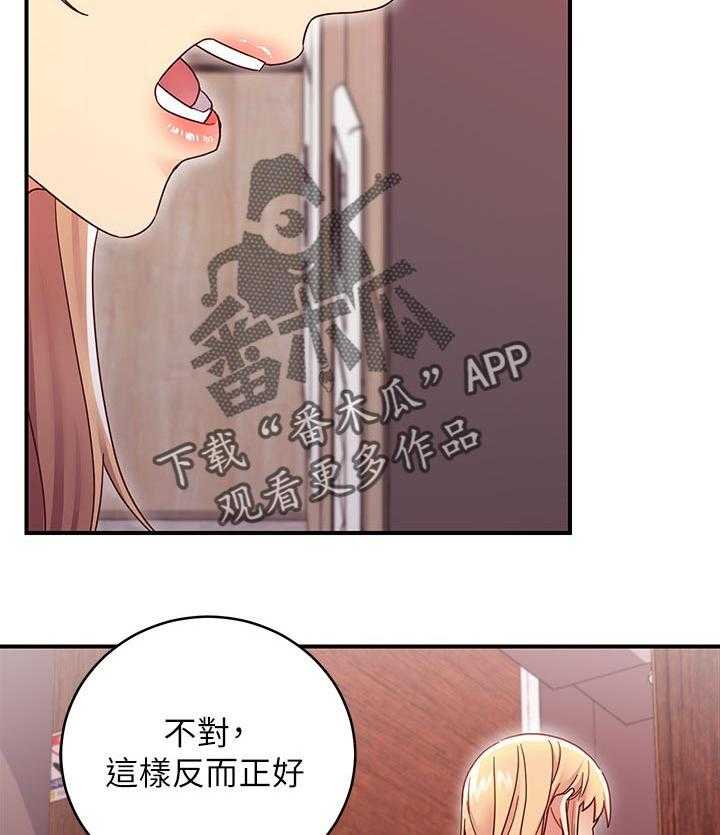 《网络因缘》漫画最新章节第86话 92_一起约会免费下拉式在线观看章节第【26】张图片