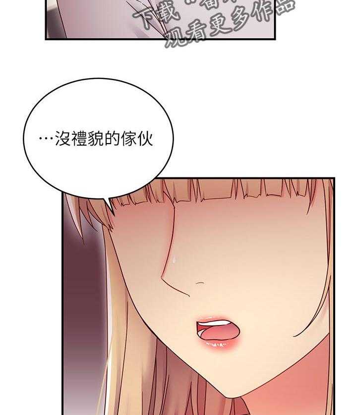 《网络因缘》漫画最新章节第86话 92_一起约会免费下拉式在线观看章节第【47】张图片