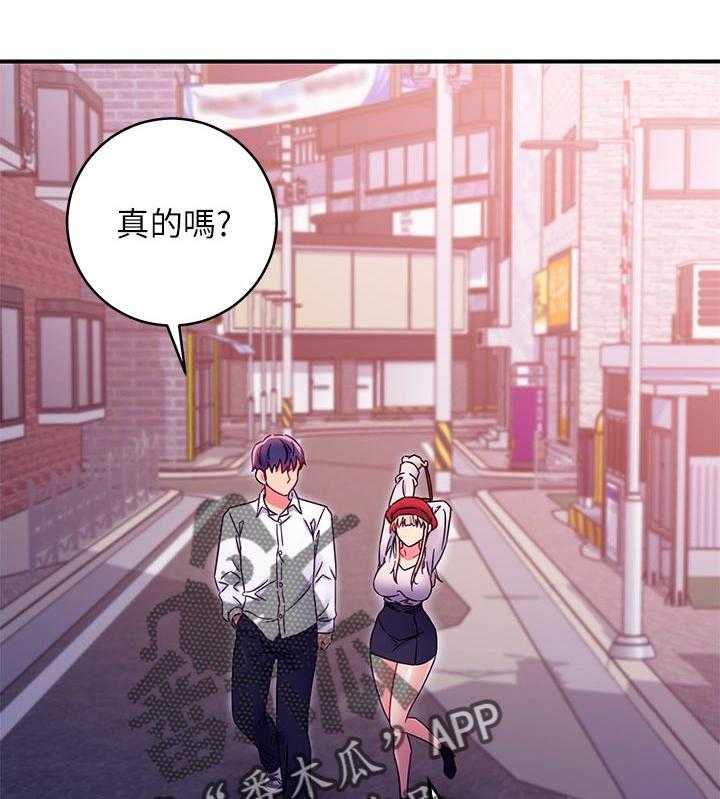 《网络因缘》漫画最新章节第87话 93_约会中免费下拉式在线观看章节第【12】张图片