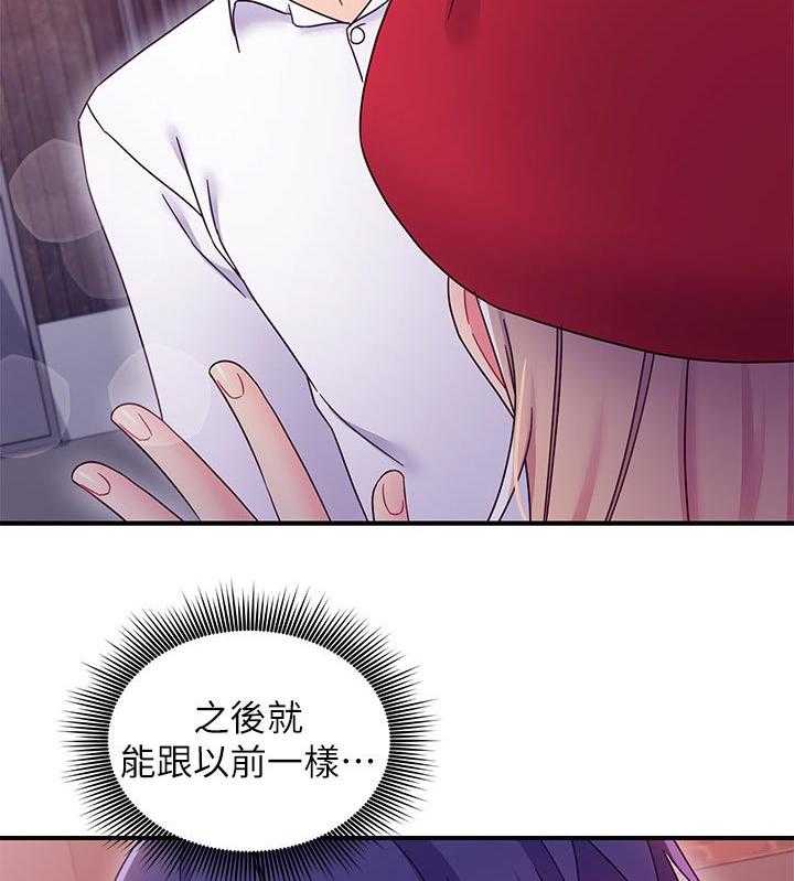 《网络因缘》漫画最新章节第87话 93_约会中免费下拉式在线观看章节第【8】张图片