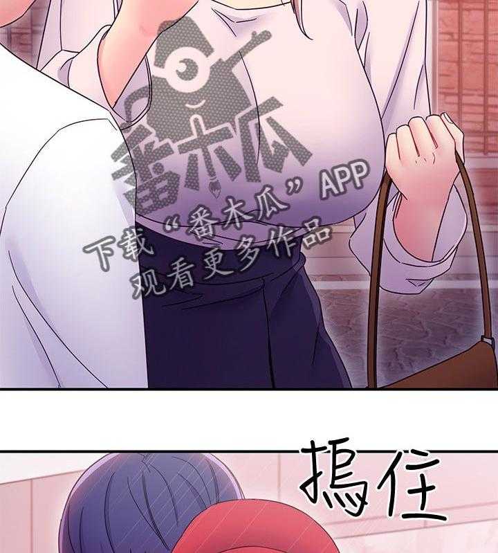 《网络因缘》漫画最新章节第87话 93_约会中免费下拉式在线观看章节第【5】张图片