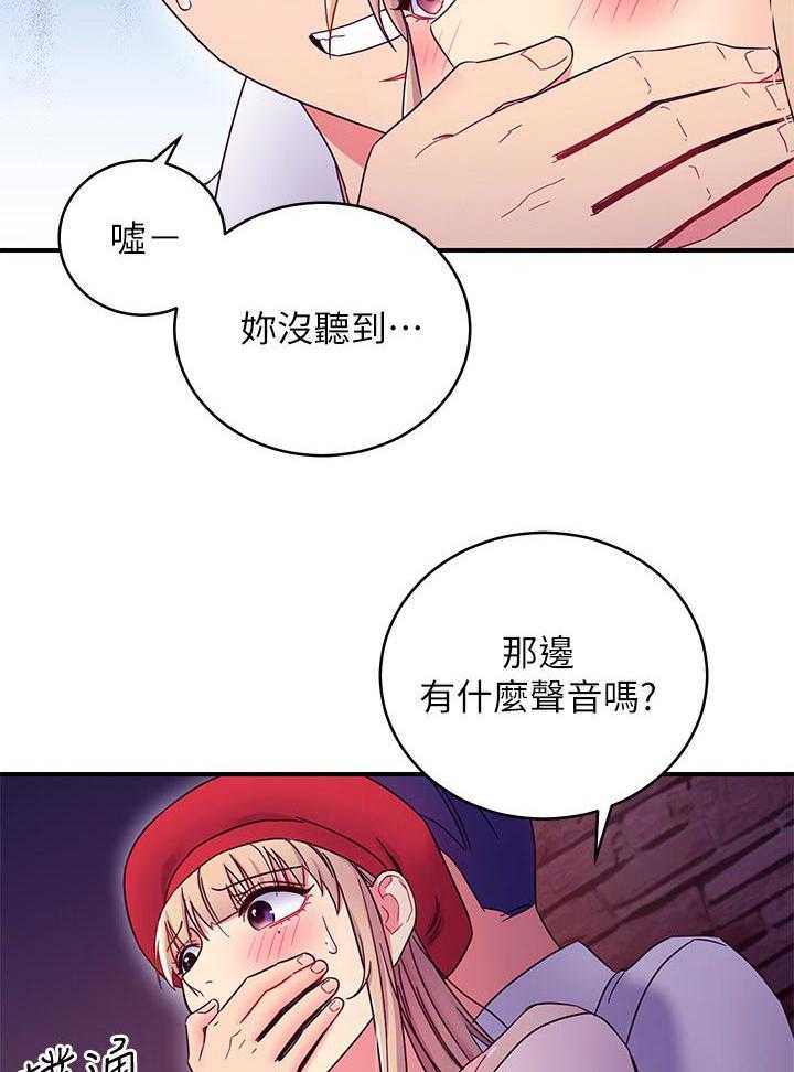 《网络因缘》漫画最新章节第87话 93_约会中免费下拉式在线观看章节第【2】张图片