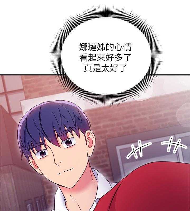 《网络因缘》漫画最新章节第87话 93_约会中免费下拉式在线观看章节第【9】张图片