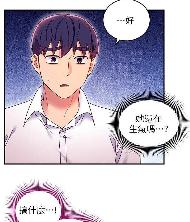 《网络因缘》漫画最新章节第87话 93_约会中免费下拉式在线观看章节第【24】张图片