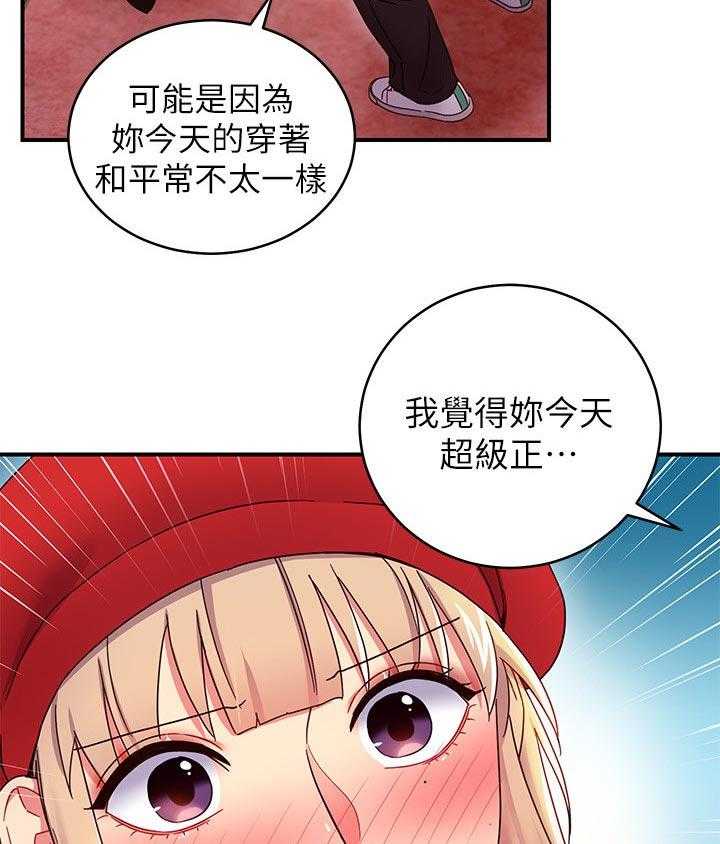 《网络因缘》漫画最新章节第87话 93_约会中免费下拉式在线观看章节第【27】张图片