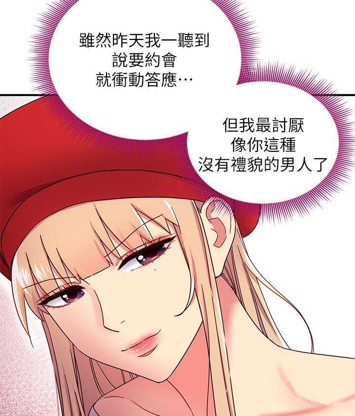 《网络因缘》漫画最新章节第87话 93_约会中免费下拉式在线观看章节第【31】张图片