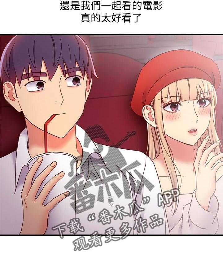 《网络因缘》漫画最新章节第87话 93_约会中免费下拉式在线观看章节第【16】张图片