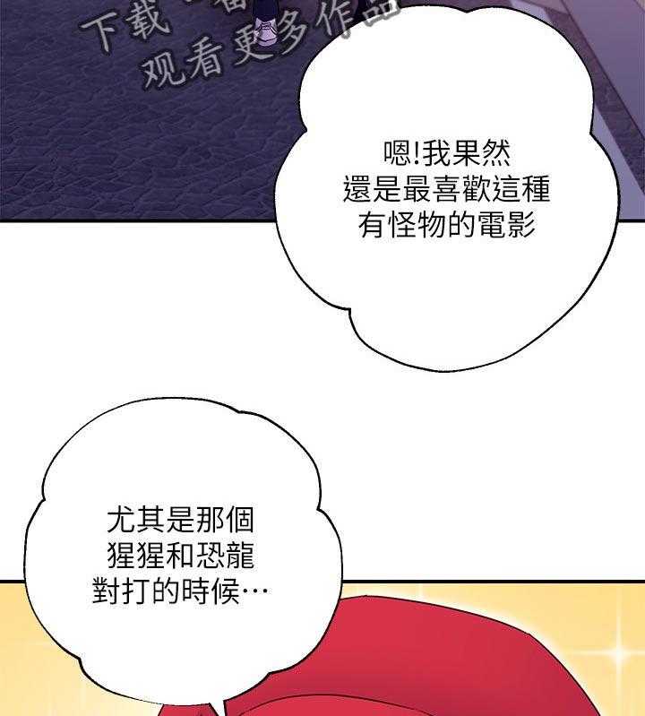 《网络因缘》漫画最新章节第87话 93_约会中免费下拉式在线观看章节第【11】张图片