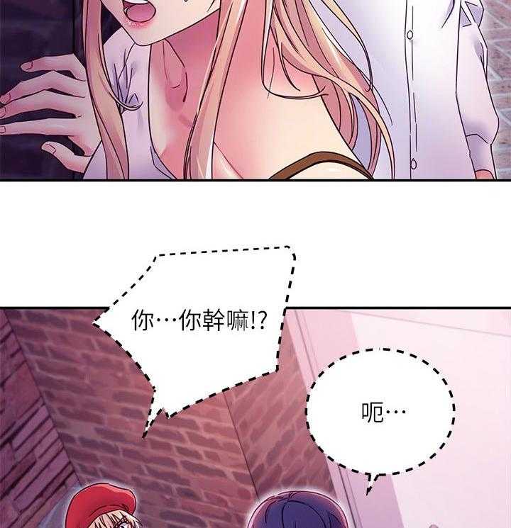 《网络因缘》漫画最新章节第88话 94_搞砸了免费下拉式在线观看章节第【29】张图片