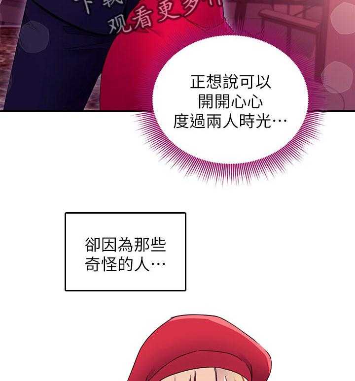 《网络因缘》漫画最新章节第88话 94_搞砸了免费下拉式在线观看章节第【2】张图片