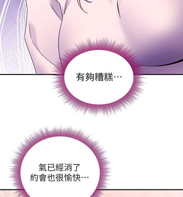 《网络因缘》漫画最新章节第88话 94_搞砸了免费下拉式在线观看章节第【4】张图片