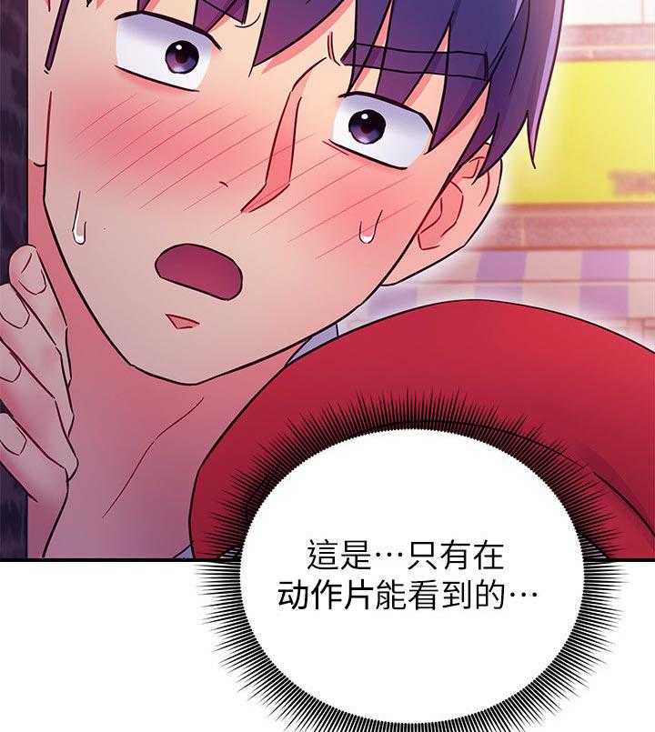 《网络因缘》漫画最新章节第88话 94_搞砸了免费下拉式在线观看章节第【33】张图片