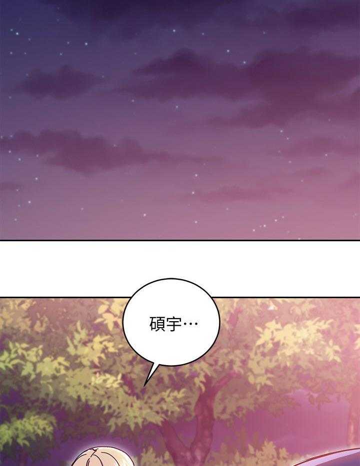 《网络因缘》漫画最新章节第89话 95_答案免费下拉式在线观看章节第【23】张图片