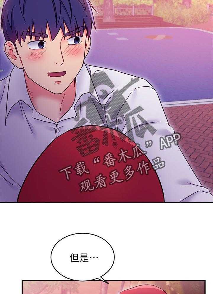 《网络因缘》漫画最新章节第89话 95_答案免费下拉式在线观看章节第【30】张图片