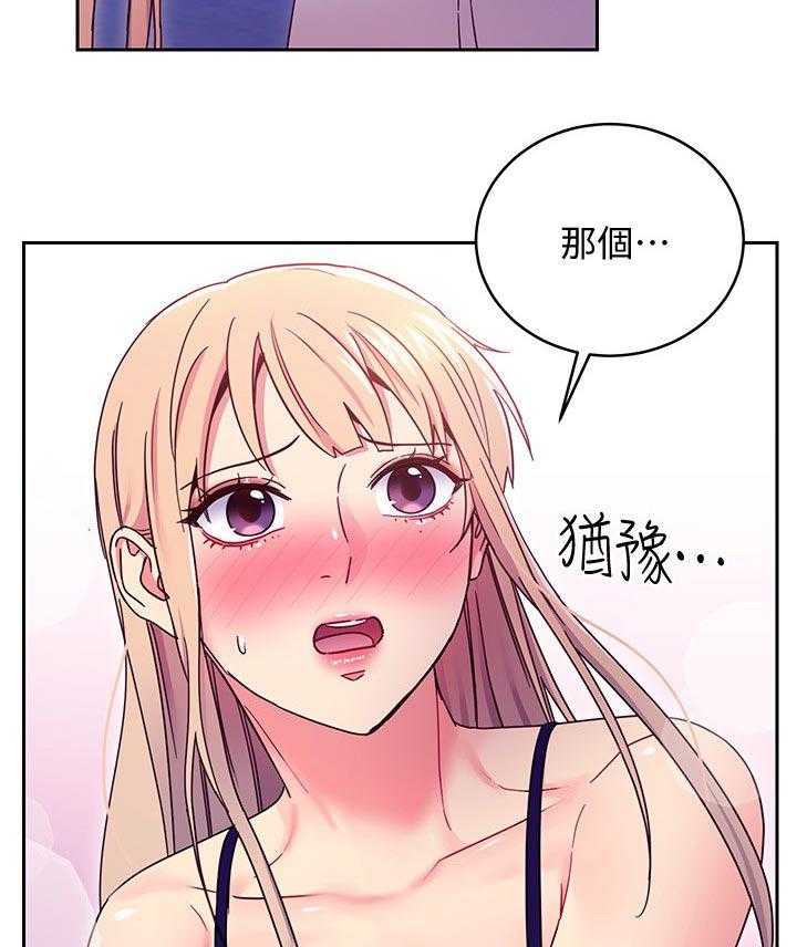 《网络因缘》漫画最新章节第89话 95_答案免费下拉式在线观看章节第【20】张图片