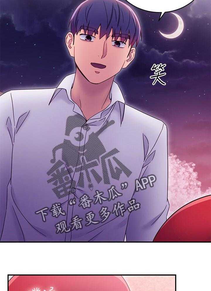 《网络因缘》漫画最新章节第89话 95_答案免费下拉式在线观看章节第【37】张图片