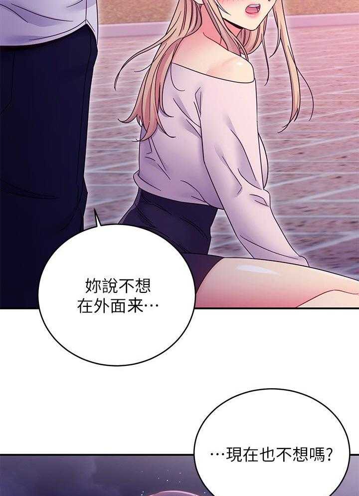 《网络因缘》漫画最新章节第89话 95_答案免费下拉式在线观看章节第【38】张图片