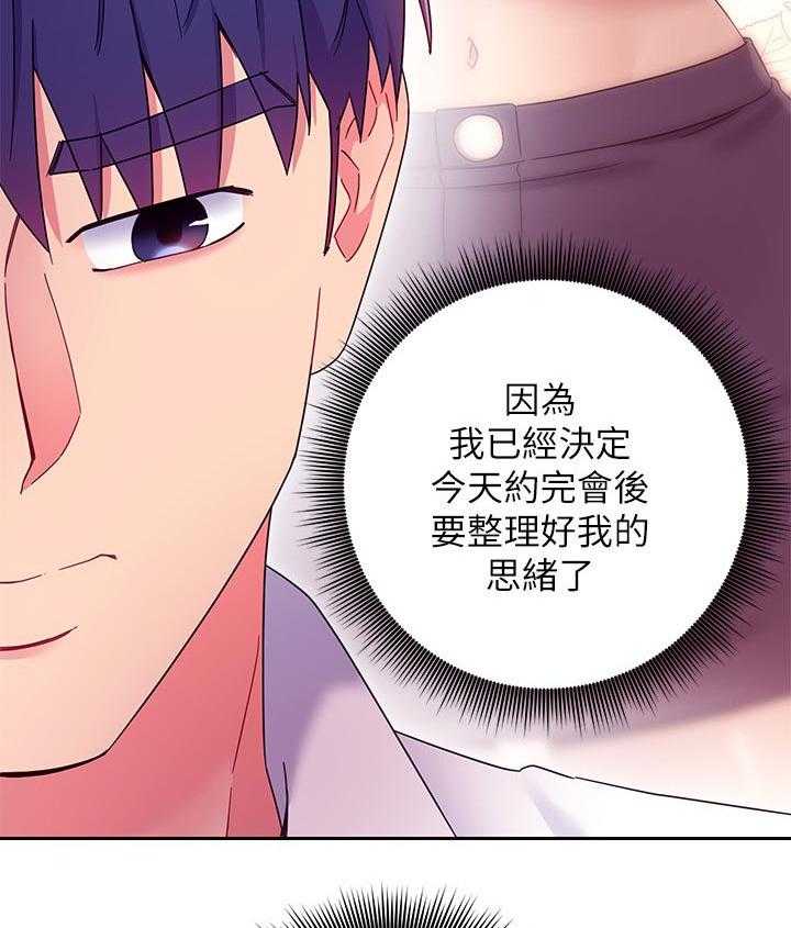 《网络因缘》漫画最新章节第89话 95_答案免费下拉式在线观看章节第【14】张图片