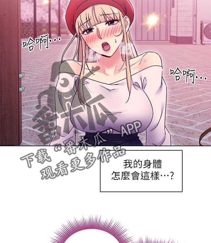 《网络因缘》漫画最新章节第89话 95_答案免费下拉式在线观看章节第【43】张图片