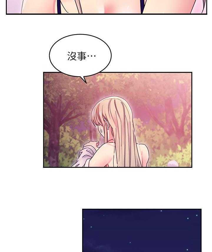 《网络因缘》漫画最新章节第89话 95_答案免费下拉式在线观看章节第【19】张图片