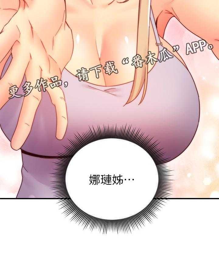 《网络因缘》漫画最新章节第89话 95_答案免费下拉式在线观看章节第【1】张图片