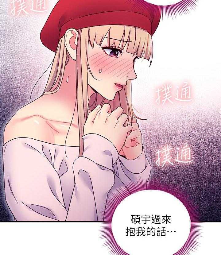 《网络因缘》漫画最新章节第89话 95_答案免费下拉式在线观看章节第【40】张图片