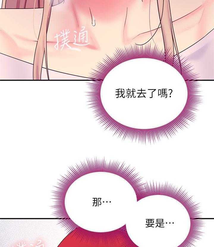 《网络因缘》漫画最新章节第89话 95_答案免费下拉式在线观看章节第【41】张图片