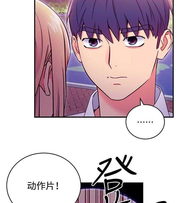 《网络因缘》漫画最新章节第90话 96_问清楚免费下拉式在线观看章节第【8】张图片