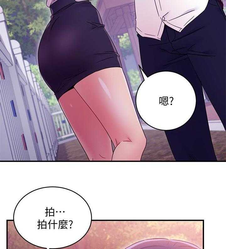 《网络因缘》漫画最新章节第90话 96_问清楚免费下拉式在线观看章节第【10】张图片