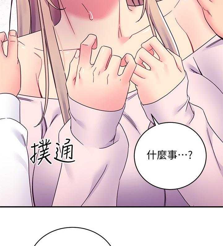 《网络因缘》漫画最新章节第90话 96_问清楚免费下拉式在线观看章节第【12】张图片