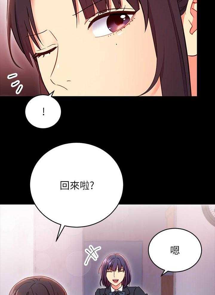 《网络因缘》漫画最新章节第91话 97_好消息免费下拉式在线观看章节第【4】张图片