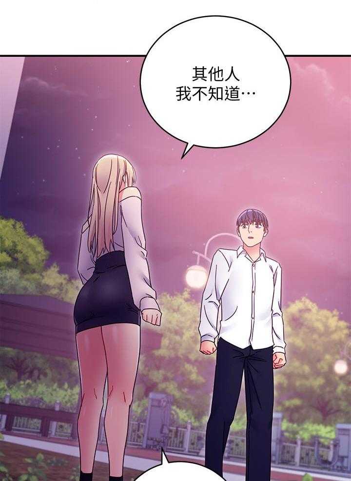 《网络因缘》漫画最新章节第91话 97_好消息免费下拉式在线观看章节第【11】张图片