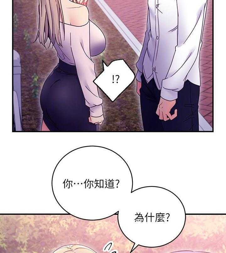 《网络因缘》漫画最新章节第91话 97_好消息免费下拉式在线观看章节第【23】张图片