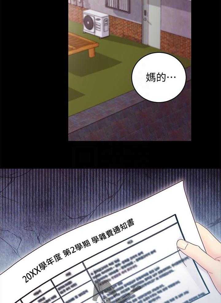 《网络因缘》漫画最新章节第91话 97_好消息免费下拉式在线观看章节第【8】张图片