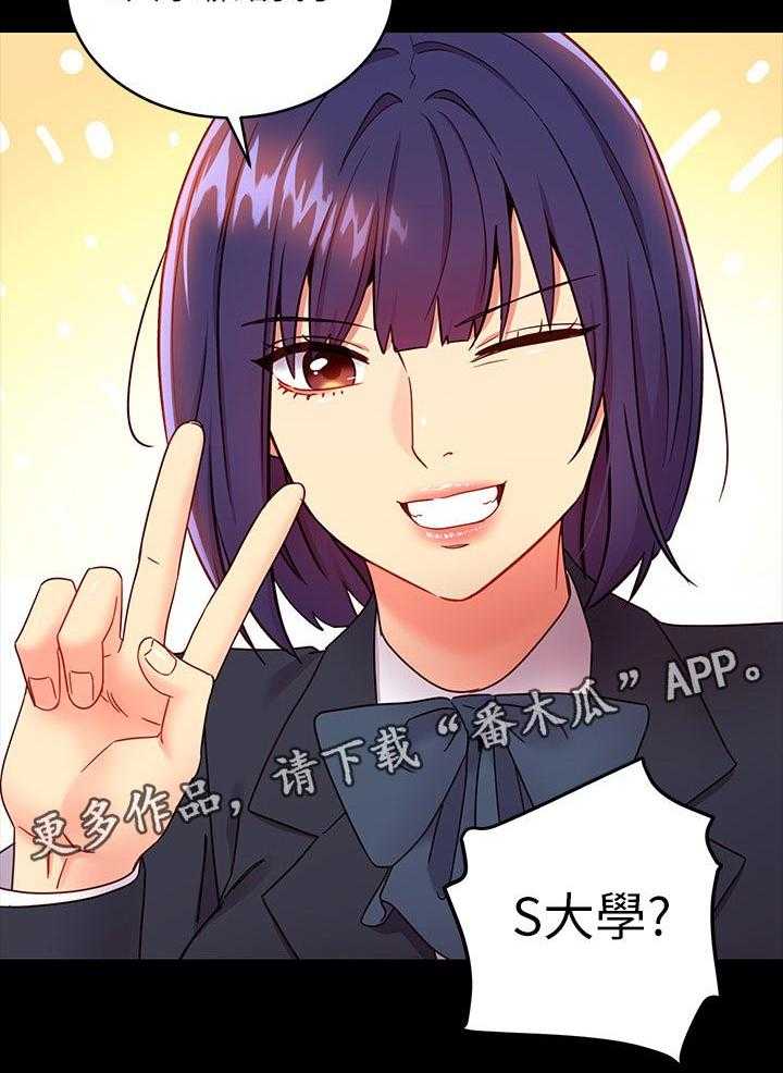 《网络因缘》漫画最新章节第91话 97_好消息免费下拉式在线观看章节第【1】张图片