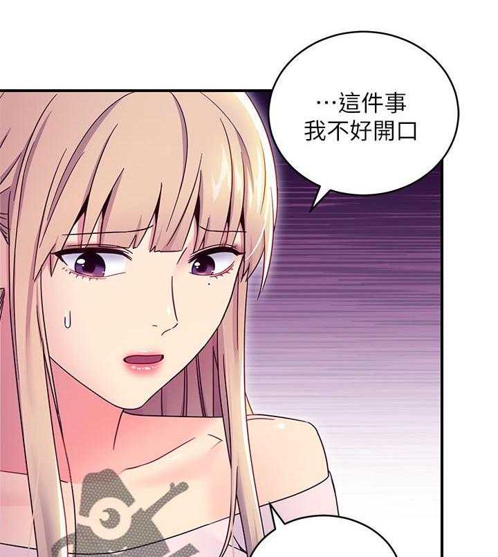 《网络因缘》漫画最新章节第91话 97_好消息免费下拉式在线观看章节第【34】张图片