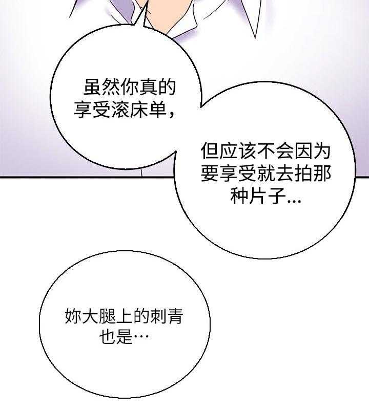 《网络因缘》漫画最新章节第91话 97_好消息免费下拉式在线观看章节第【16】张图片