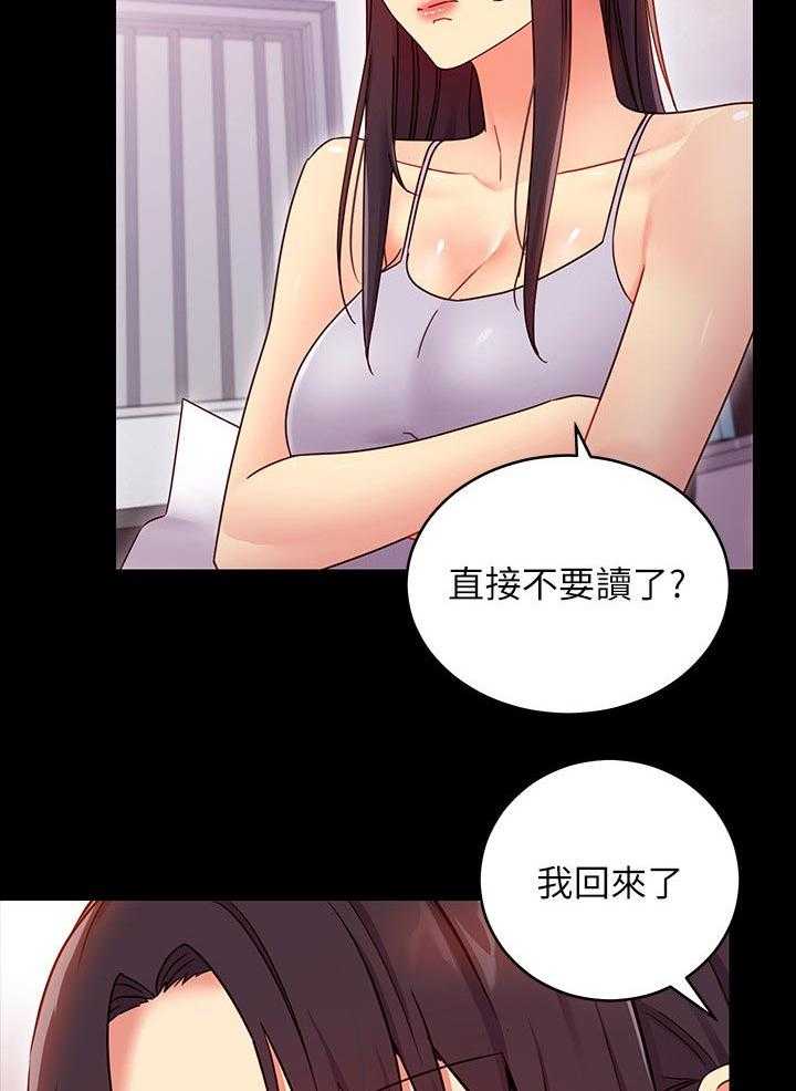 《网络因缘》漫画最新章节第91话 97_好消息免费下拉式在线观看章节第【5】张图片