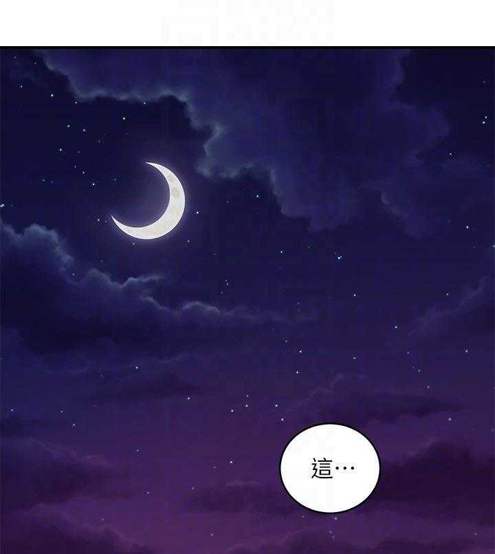 《网络因缘》漫画最新章节第91话 97_好消息免费下拉式在线观看章节第【39】张图片