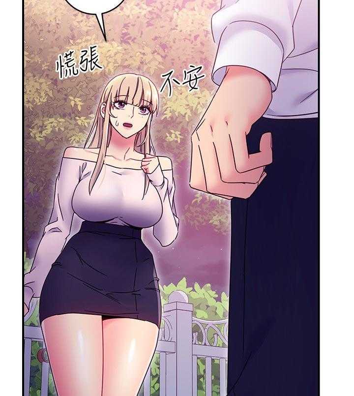 《网络因缘》漫画最新章节第91话 97_好消息免费下拉式在线观看章节第【27】张图片