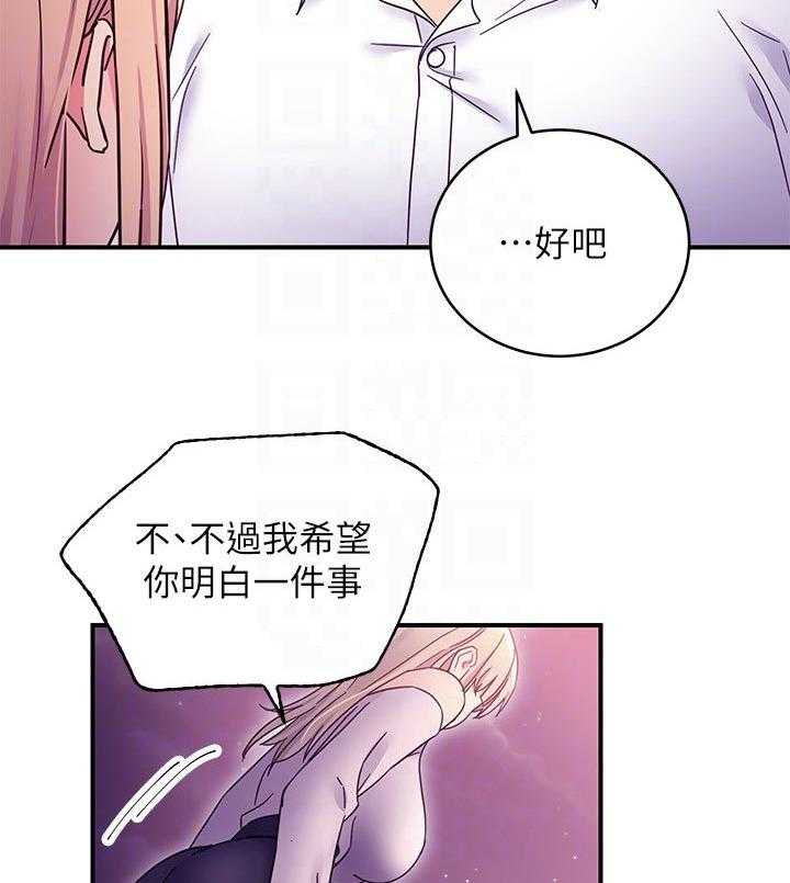 《网络因缘》漫画最新章节第91话 97_好消息免费下拉式在线观看章节第【32】张图片