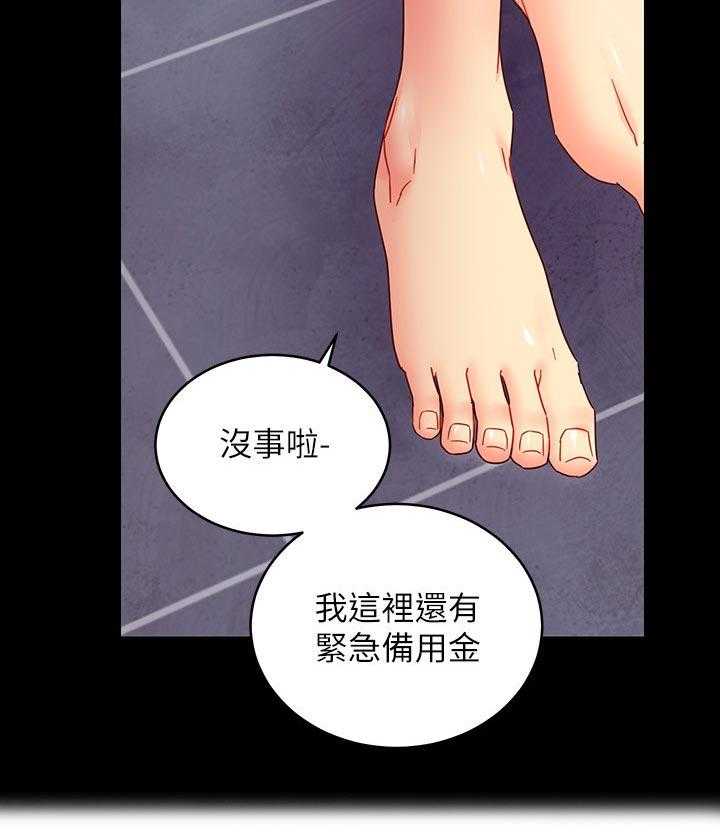 《网络因缘》漫画最新章节第92话 98_原因免费下拉式在线观看章节第【40】张图片