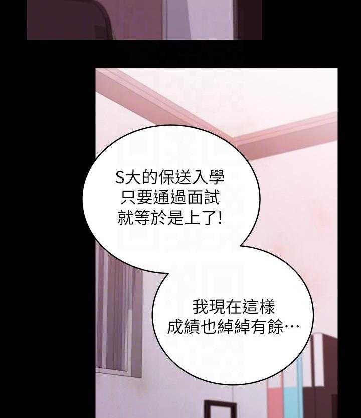 《网络因缘》漫画最新章节第92话 98_原因免费下拉式在线观看章节第【49】张图片