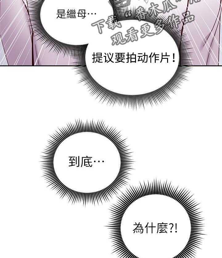 《网络因缘》漫画最新章节第92话 98_原因免费下拉式在线观看章节第【28】张图片