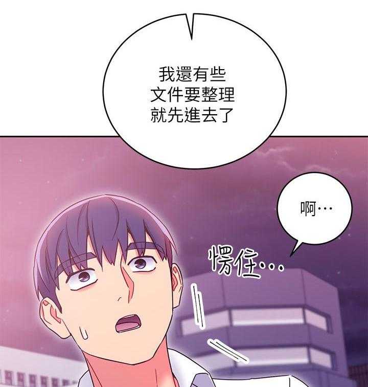 《网络因缘》漫画最新章节第92话 98_原因免费下拉式在线观看章节第【15】张图片