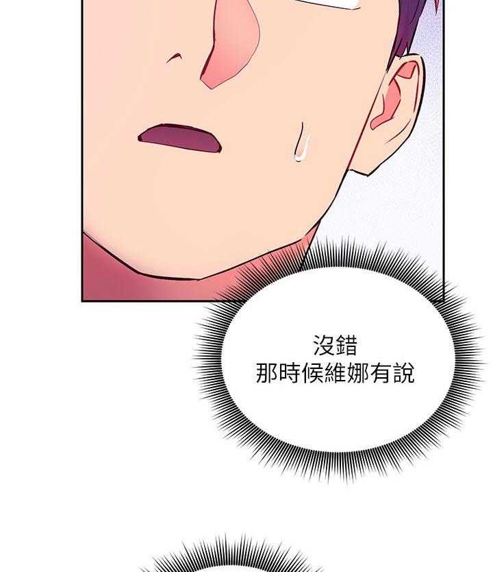 《网络因缘》漫画最新章节第92话 98_原因免费下拉式在线观看章节第【33】张图片